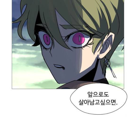 어글리후드 120화 28