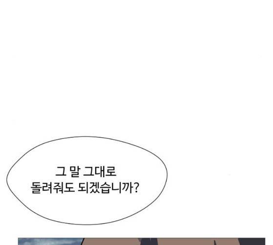 어글리후드 120화 29