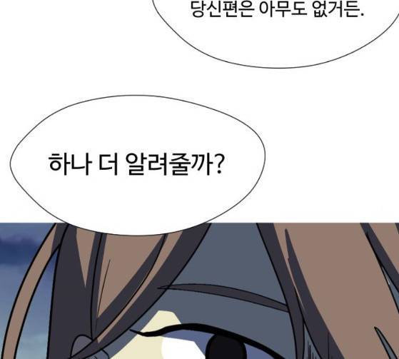 어글리후드 120화 31