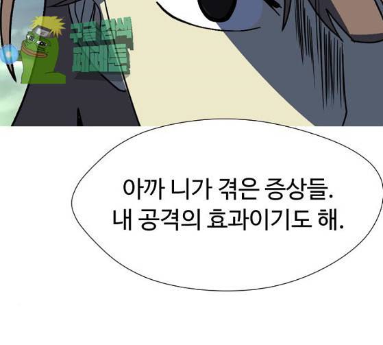 어글리후드 120화 32