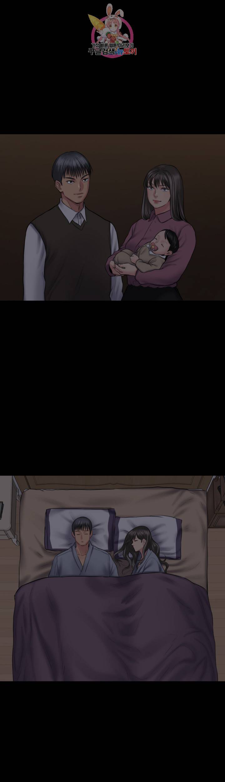 집주인 딸내미 106화 7