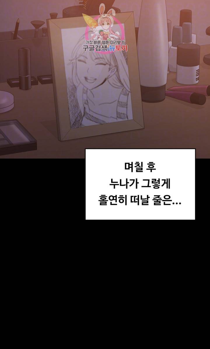 집주인 딸내미 107화 4