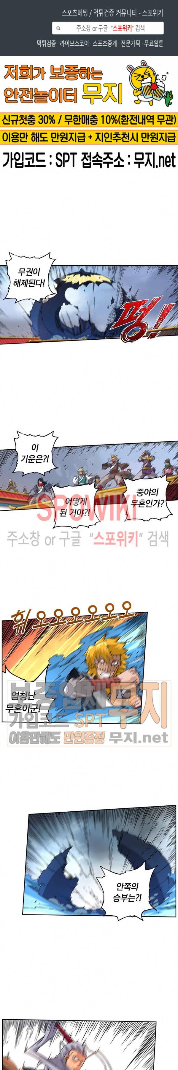 무권 80화 1