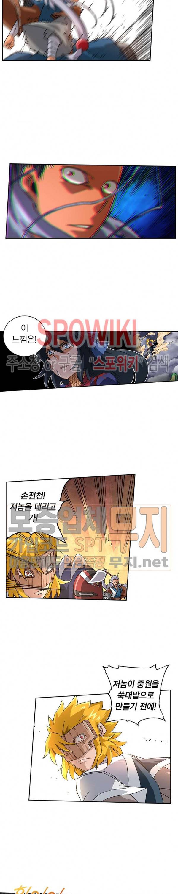 무권 80화 2