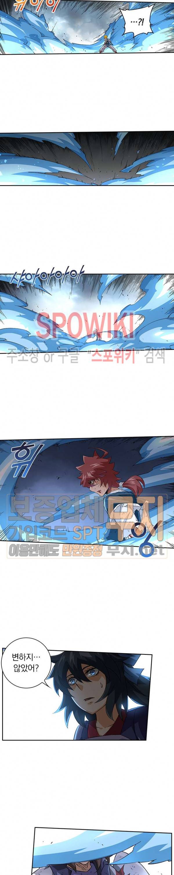 무권 80화 3