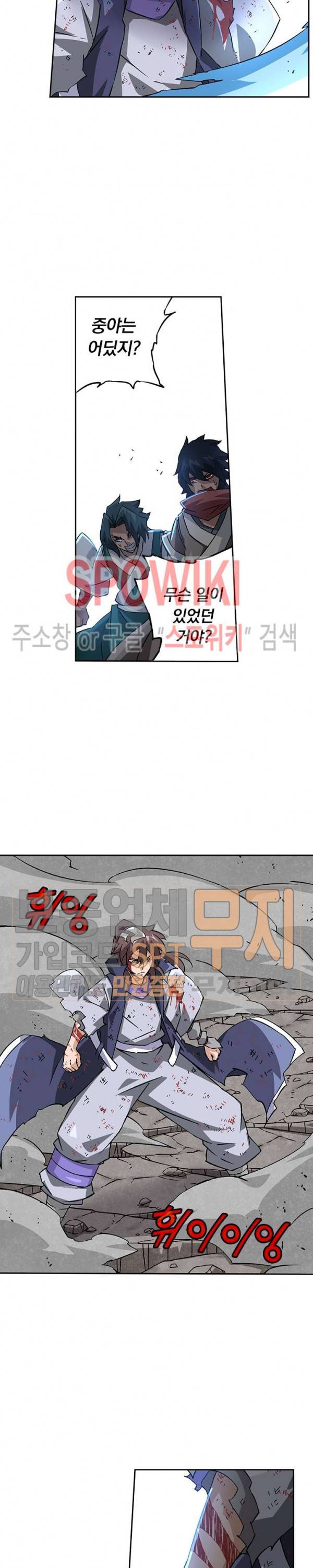 무권 80화 4