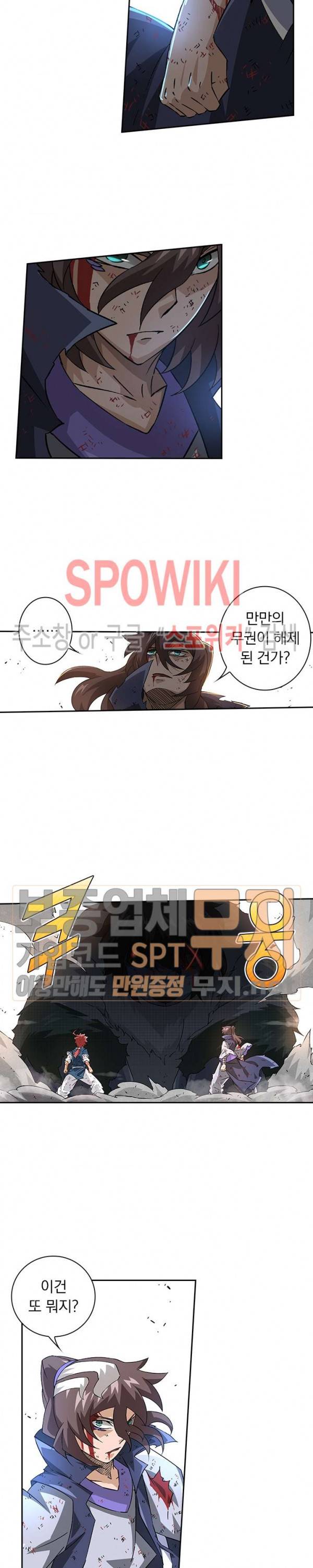 무권 80화 5
