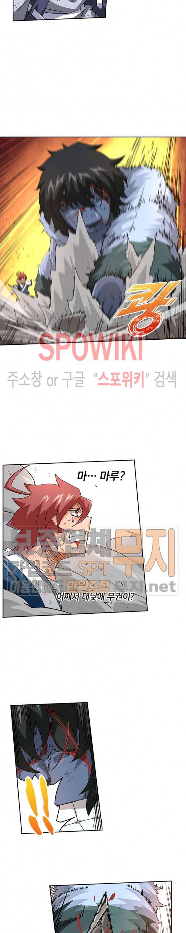 무권 80화 6
