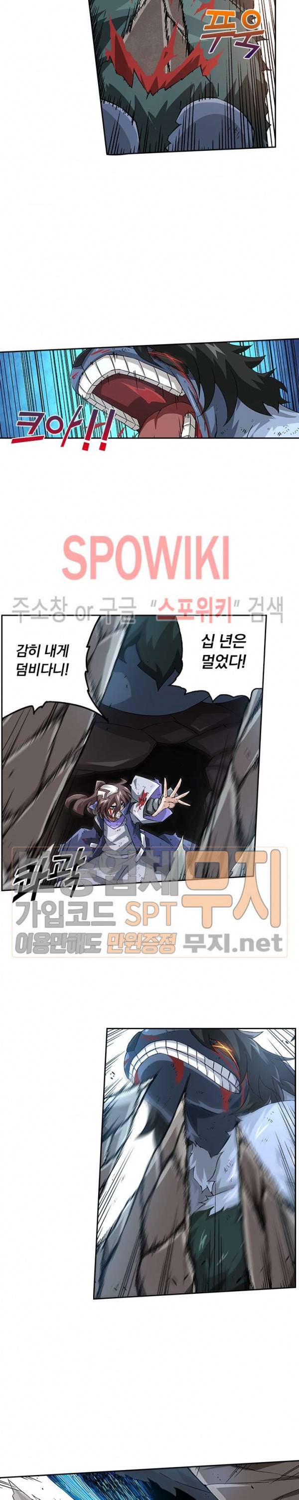 무권 80화 7