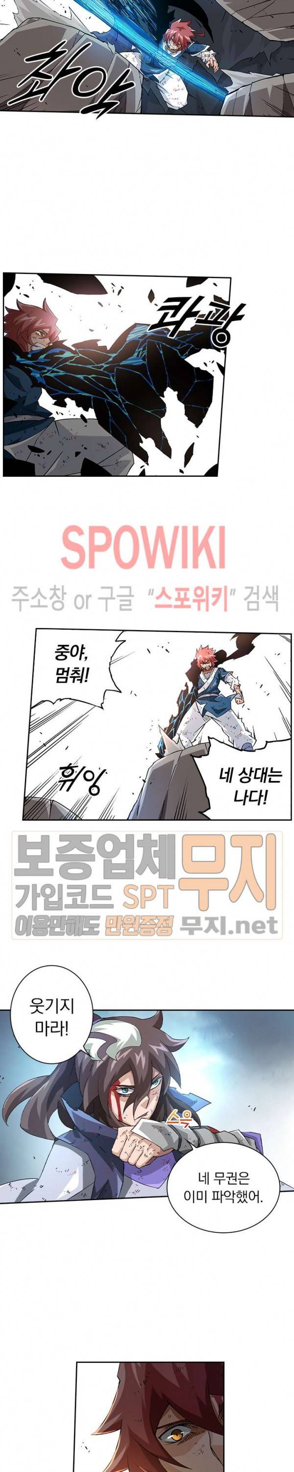 무권 80화 8