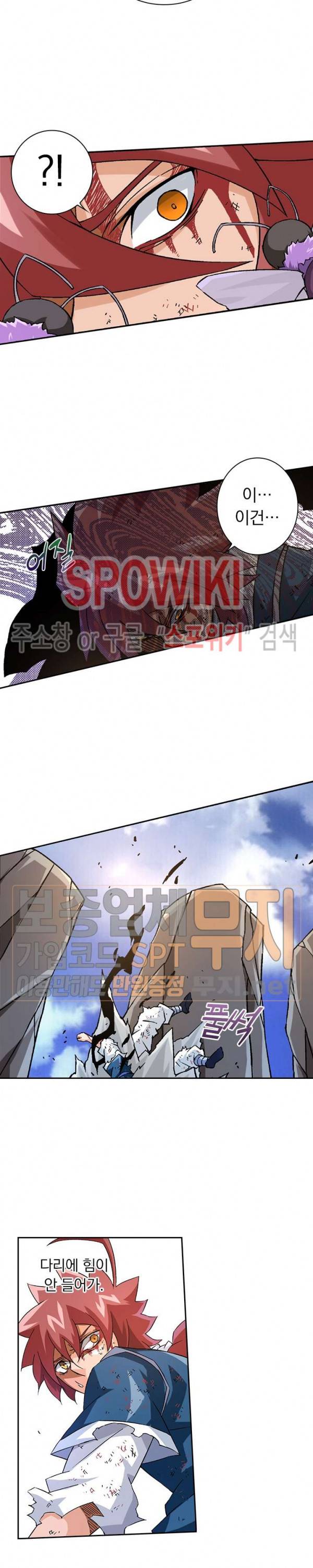 무권 80화 10