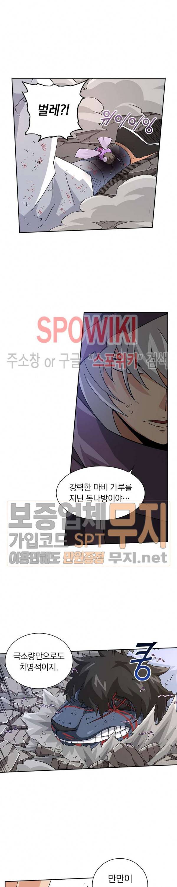 무권 80화 11