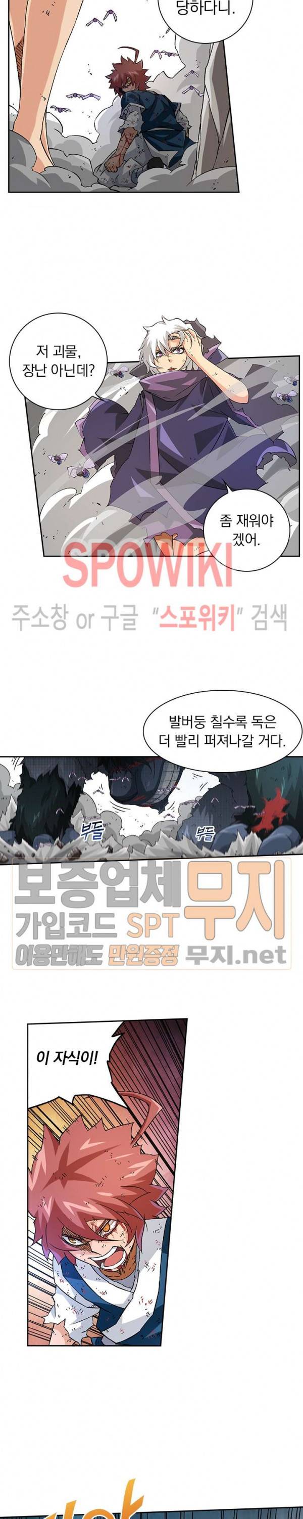 무권 80화 12