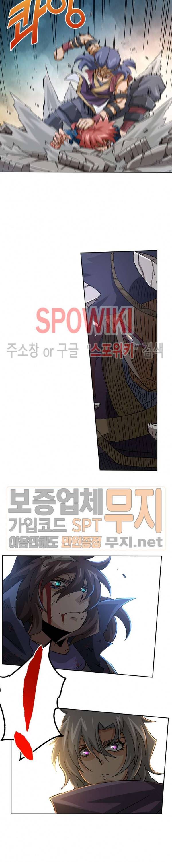 무권 80화 13