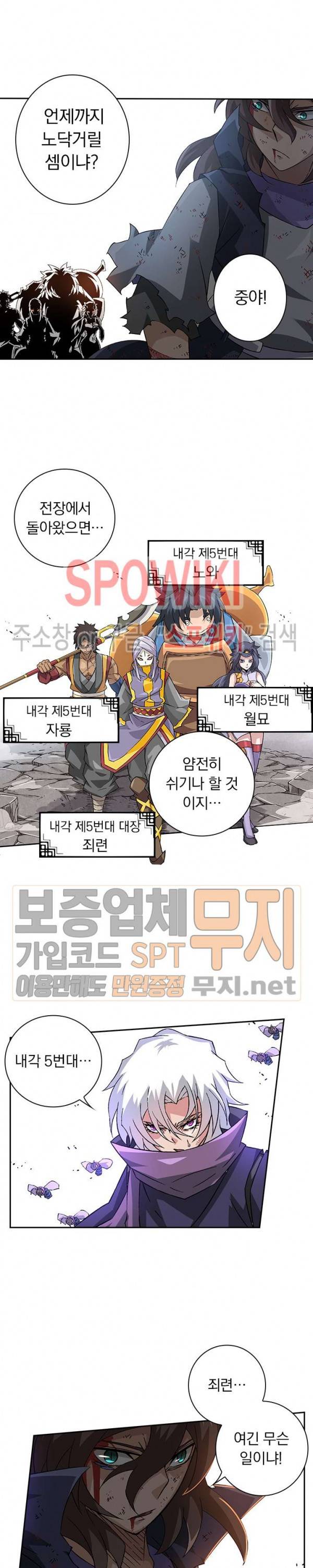 무권 80화 14
