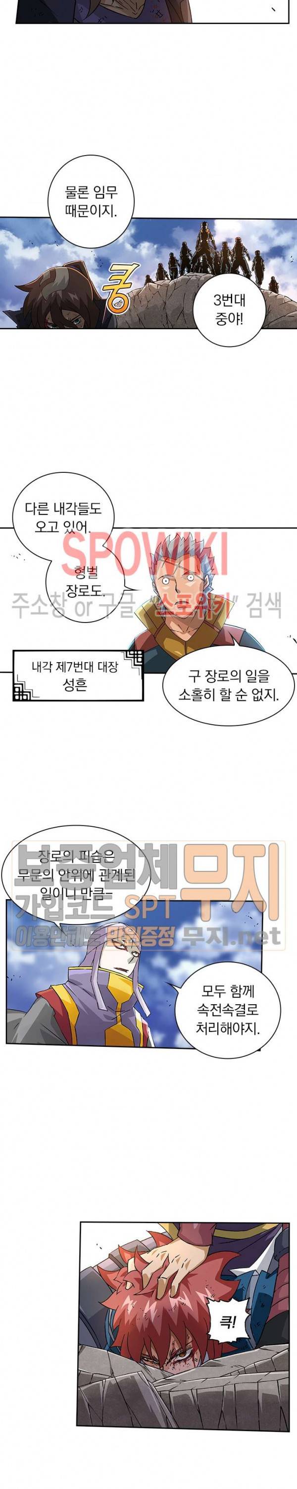 무권 80화 15