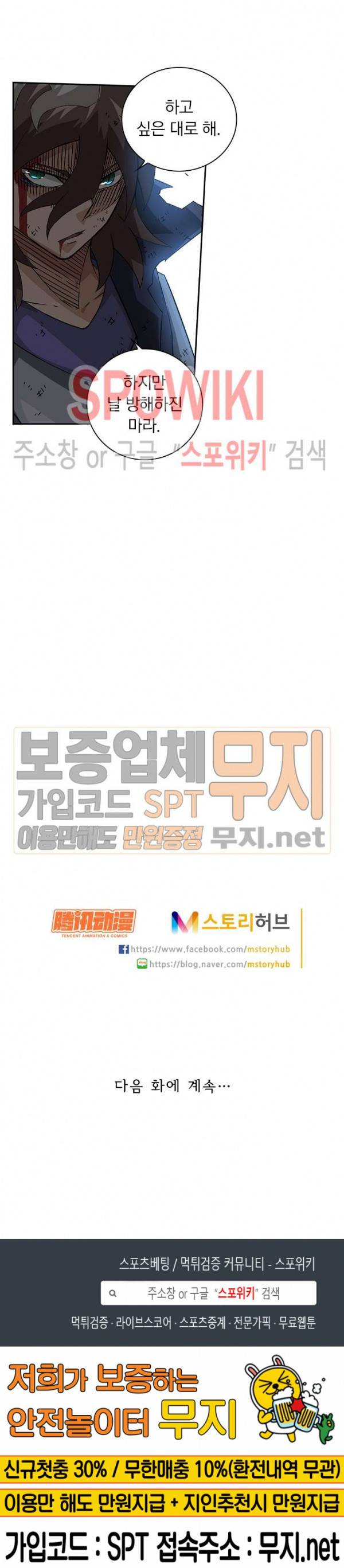 무권 80화 16