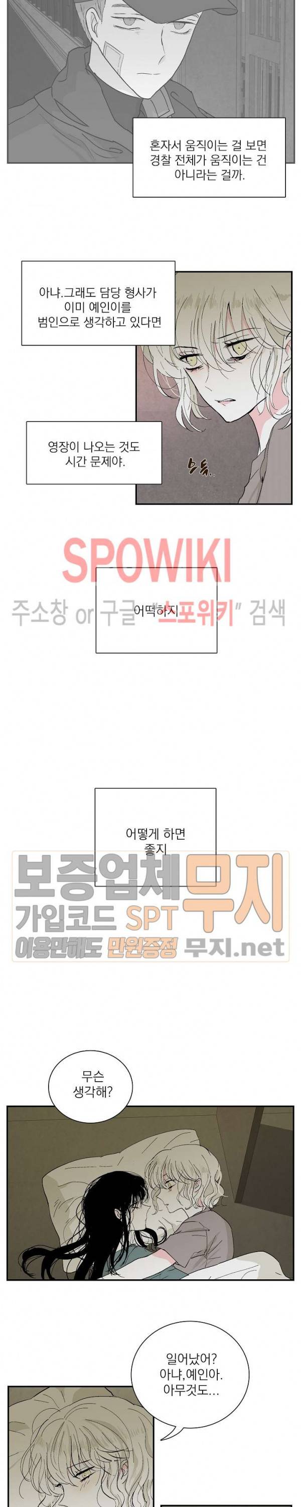 하얀피난 17화 2