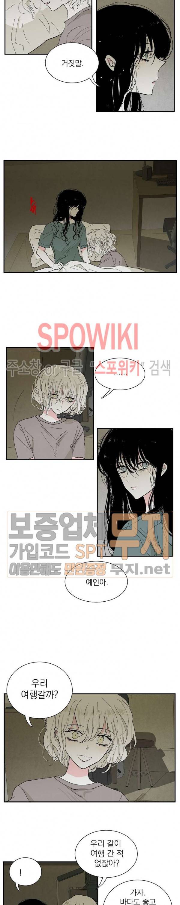 하얀피난 17화 3