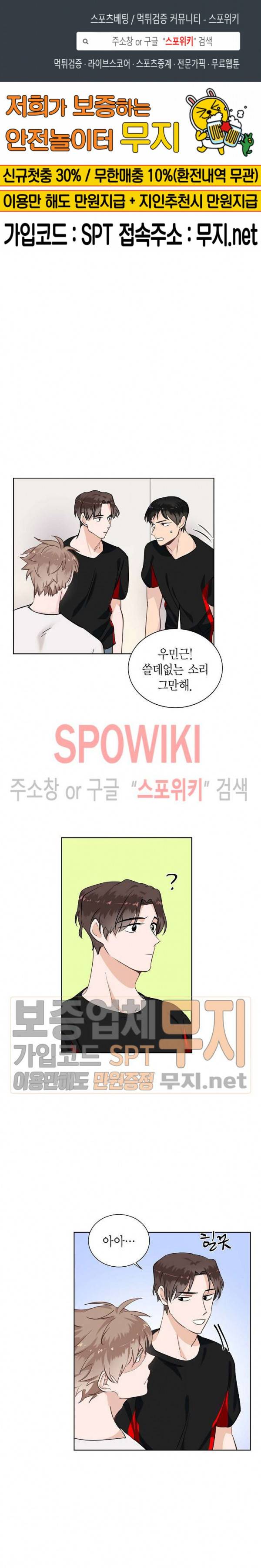 키스톤 로맨틱 콤비 29화 1