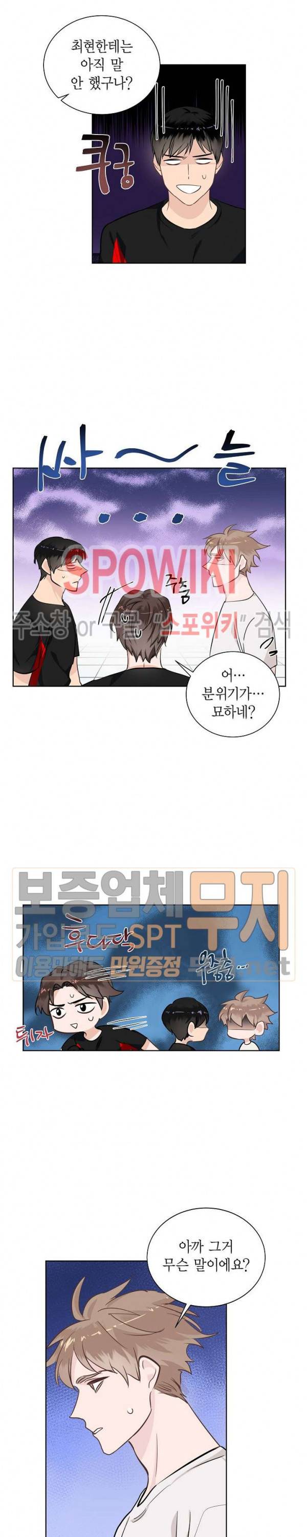 키스톤 로맨틱 콤비 29화 2