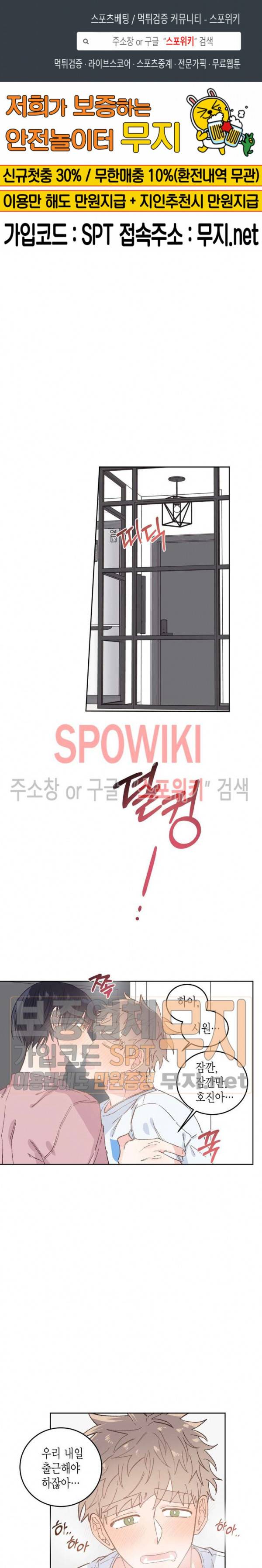 호진 선생님의 시원한 방과 후 39화 1
