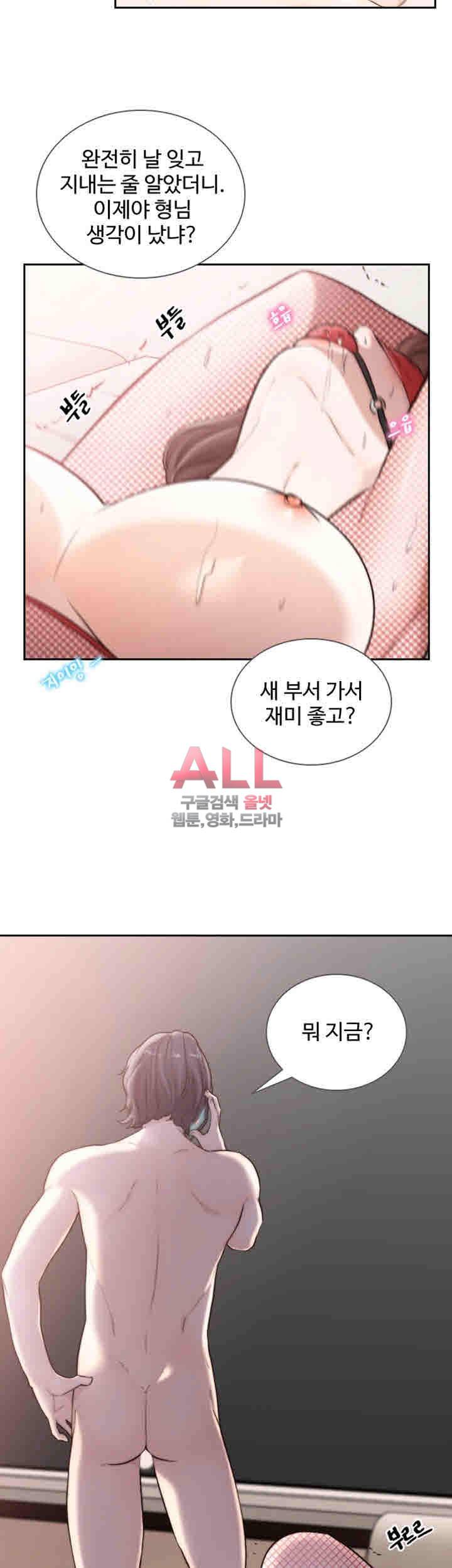 전 여친 39화 2