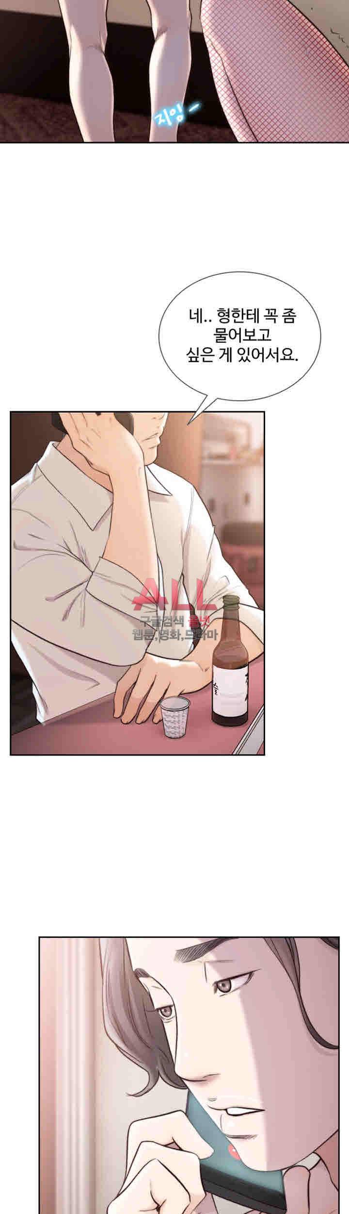 전 여친 39화 3