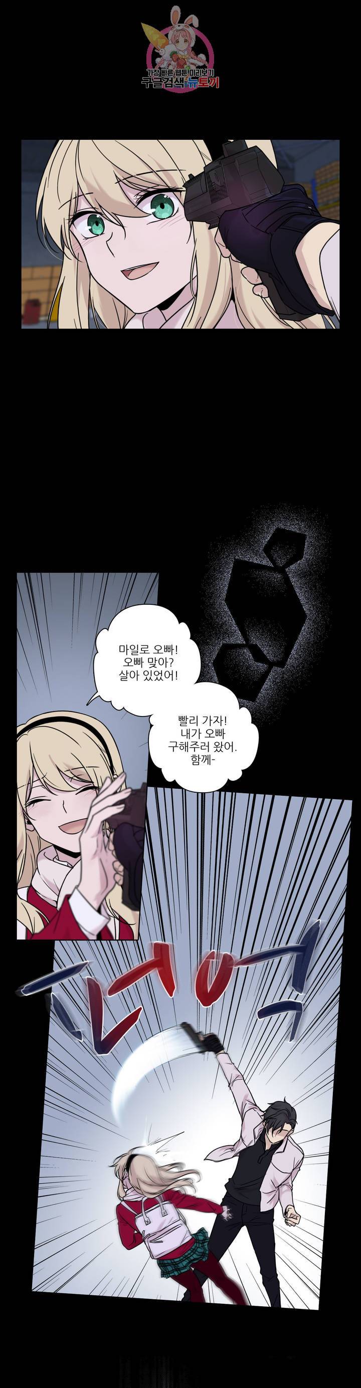 FREAK-QUENCY : 프릭-퀀시 50화 2