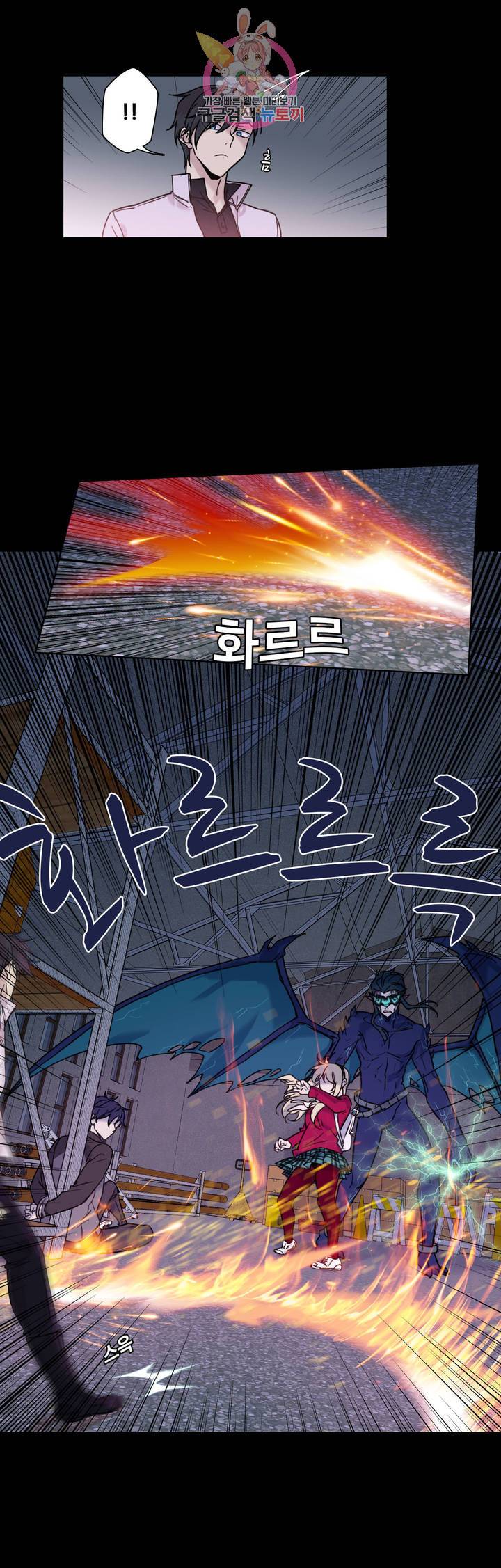 FREAK-QUENCY : 프릭-퀀시 50화 4
