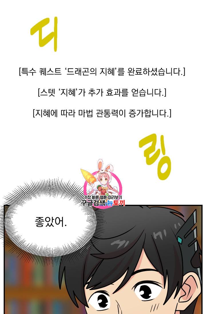 리더(Reader)-읽는자 리더Reader-읽는자 69화 1