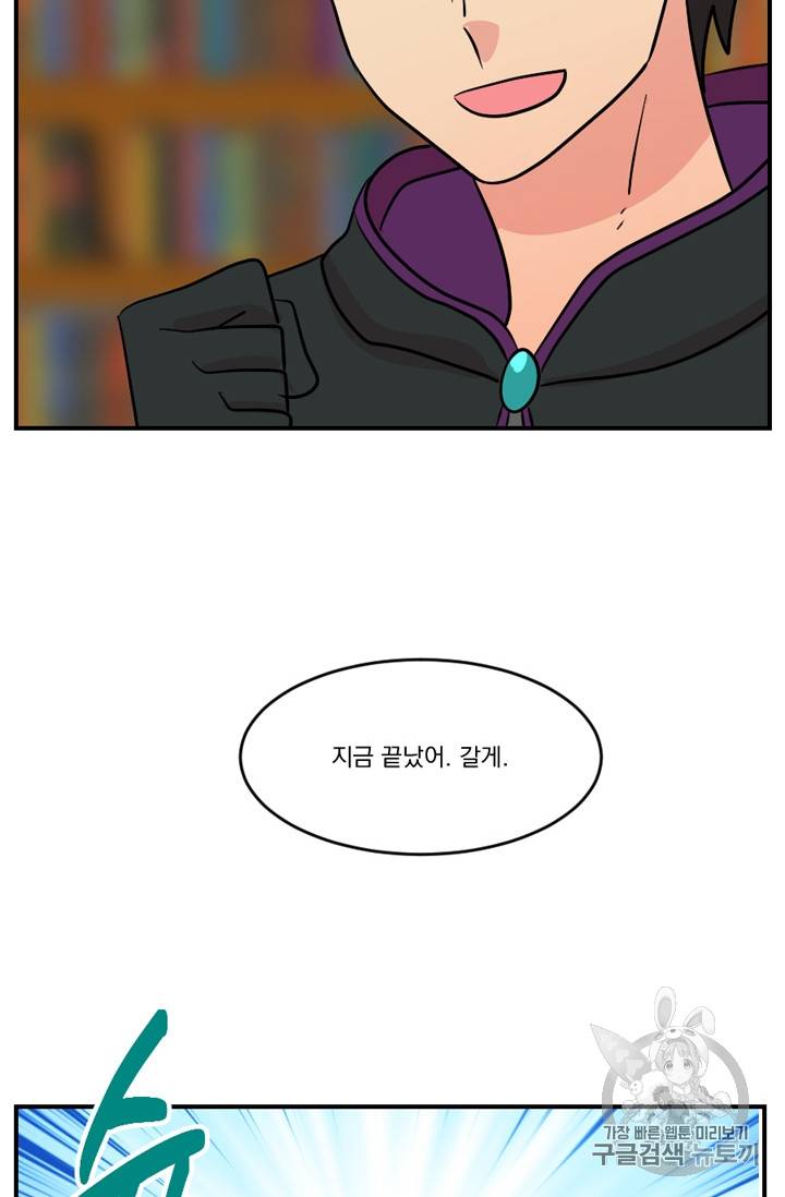 리더(Reader)-읽는자 리더Reader-읽는자 69화 2