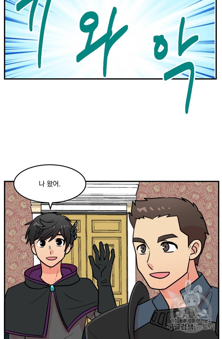 리더(Reader)-읽는자 리더Reader-읽는자 69화 3