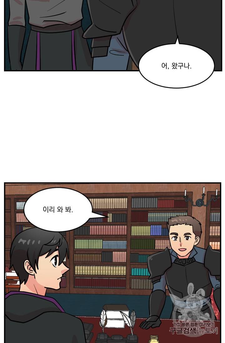 리더(Reader)-읽는자 리더Reader-읽는자 69화 4