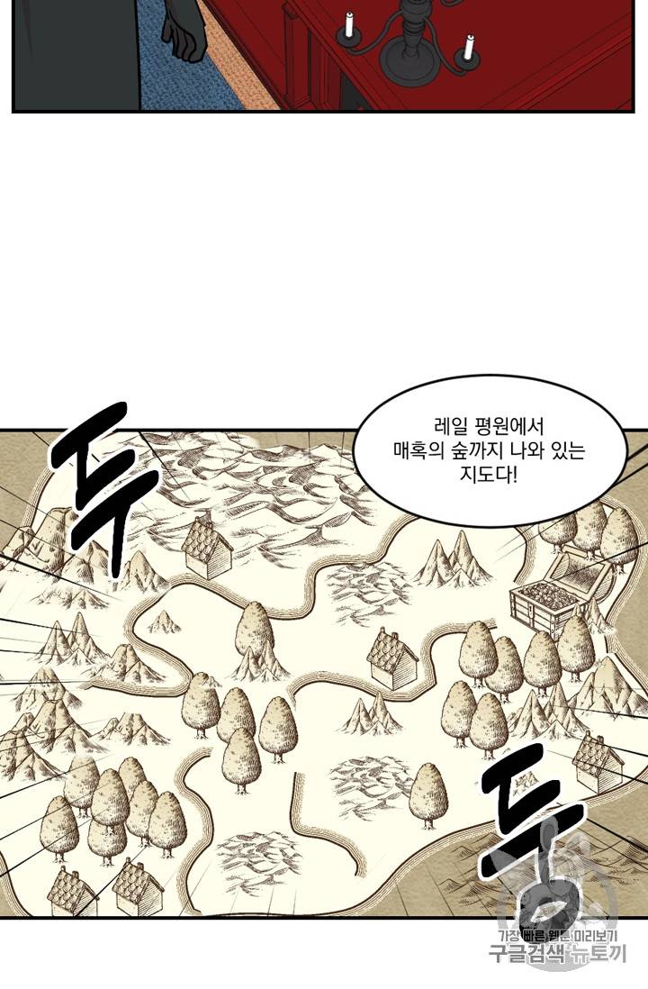 리더(Reader)-읽는자 리더Reader-읽는자 69화 6