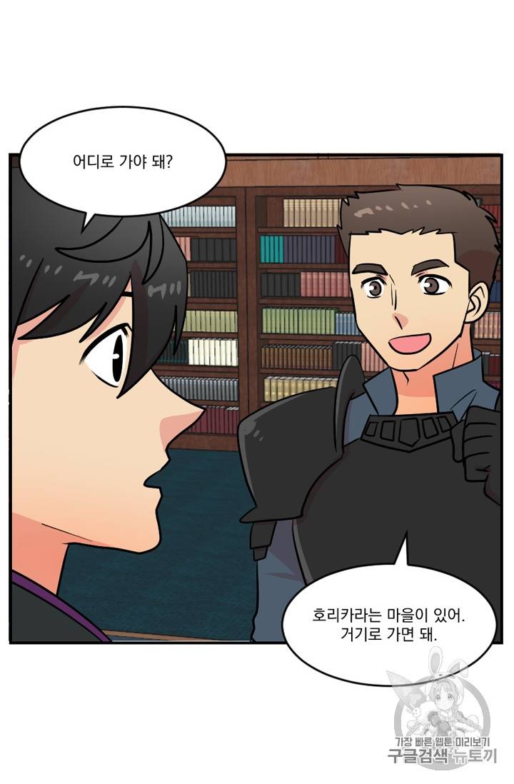 리더(Reader)-읽는자 리더Reader-읽는자 69화 7