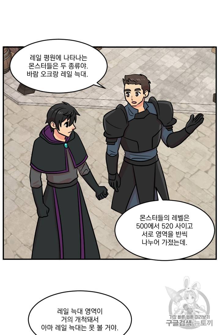 리더(Reader)-읽는자 리더Reader-읽는자 69화 10