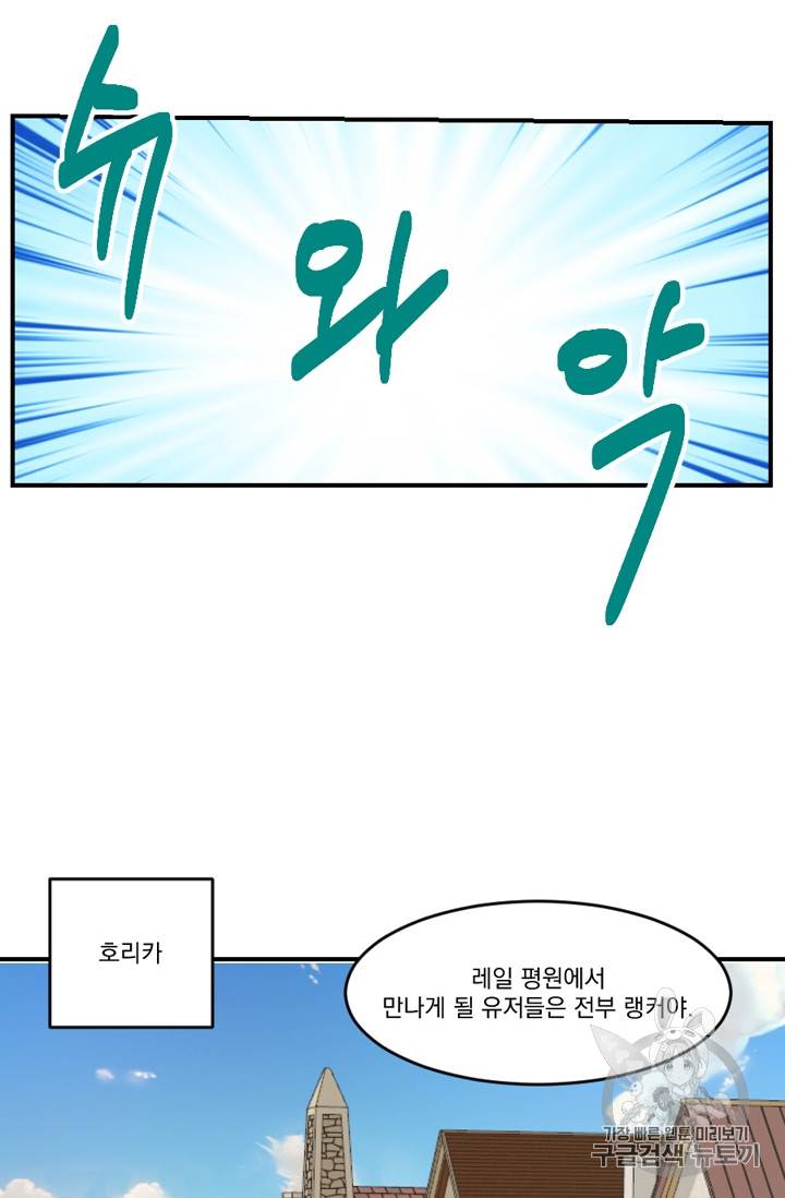 리더(Reader)-읽는자 리더Reader-읽는자 69화 12