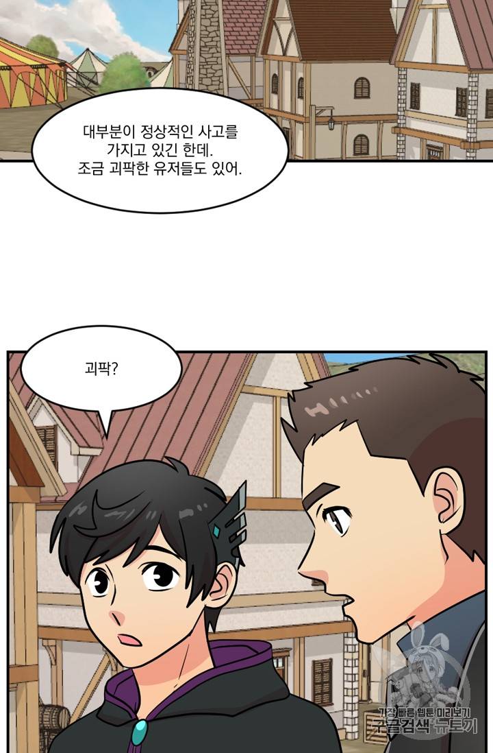 리더(Reader)-읽는자 리더Reader-읽는자 69화 13