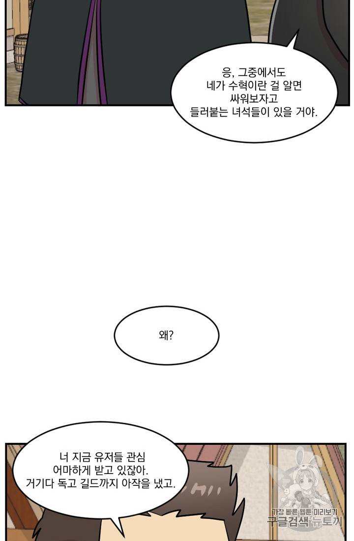 리더(Reader)-읽는자 리더Reader-읽는자 69화 14