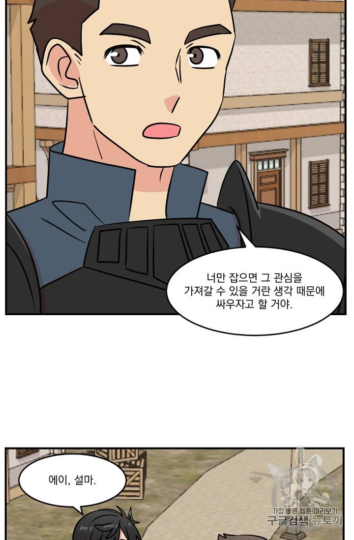 리더(Reader)-읽는자 리더Reader-읽는자 69화 15