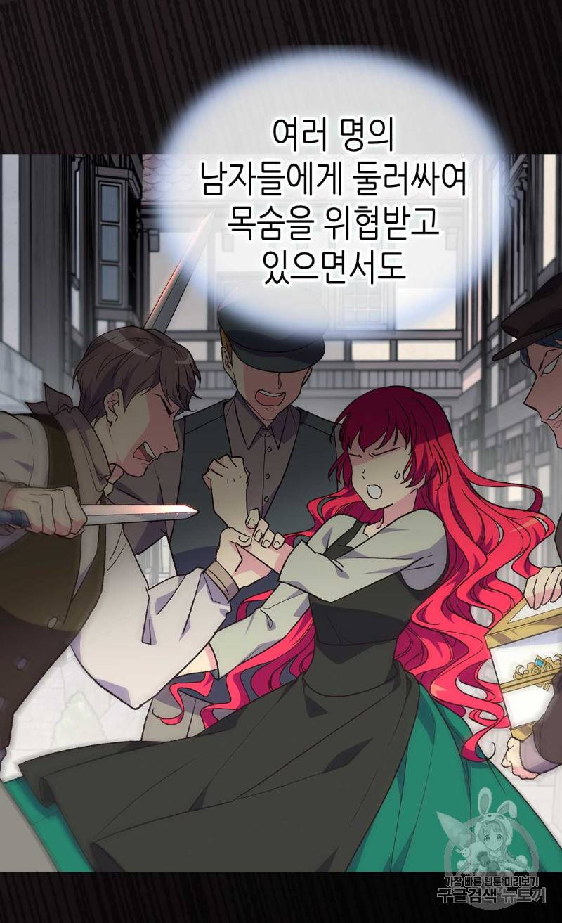 버림 받은 황비 104화 6