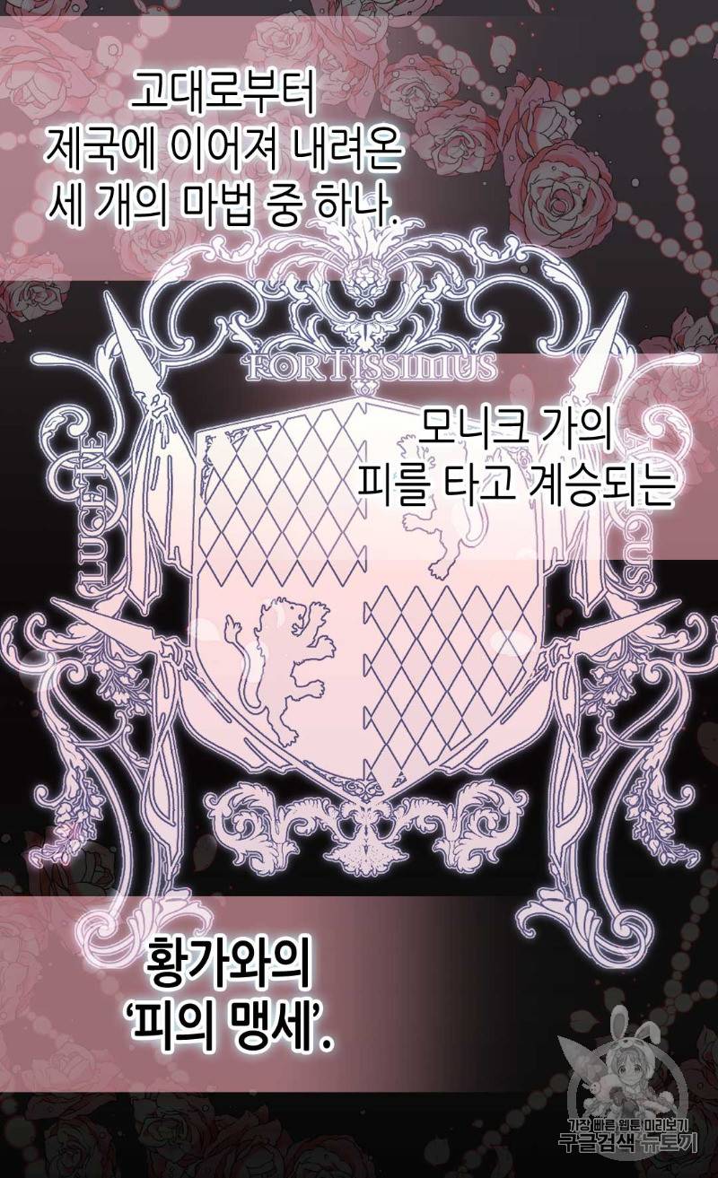 버림 받은 황비 104화 11