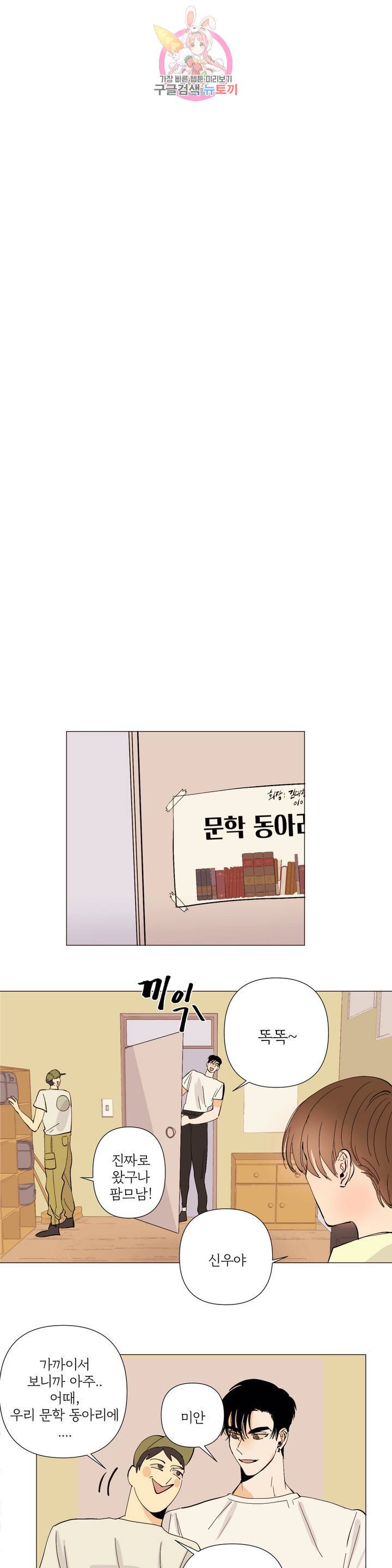 센티멘탈 러버즈 5화 1