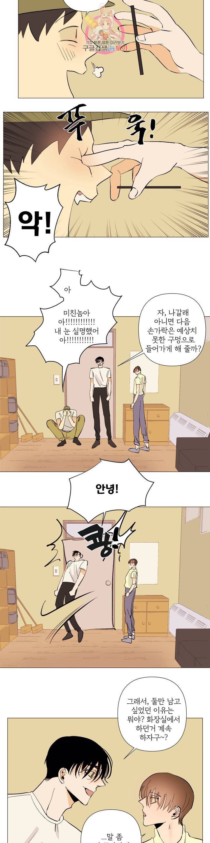센티멘탈 러버즈 5화 3