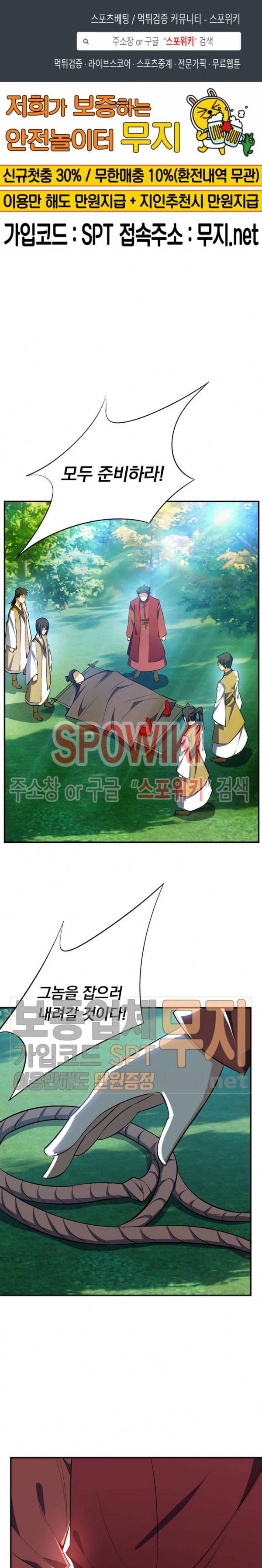 왕이 돌아왔도다 30화 1