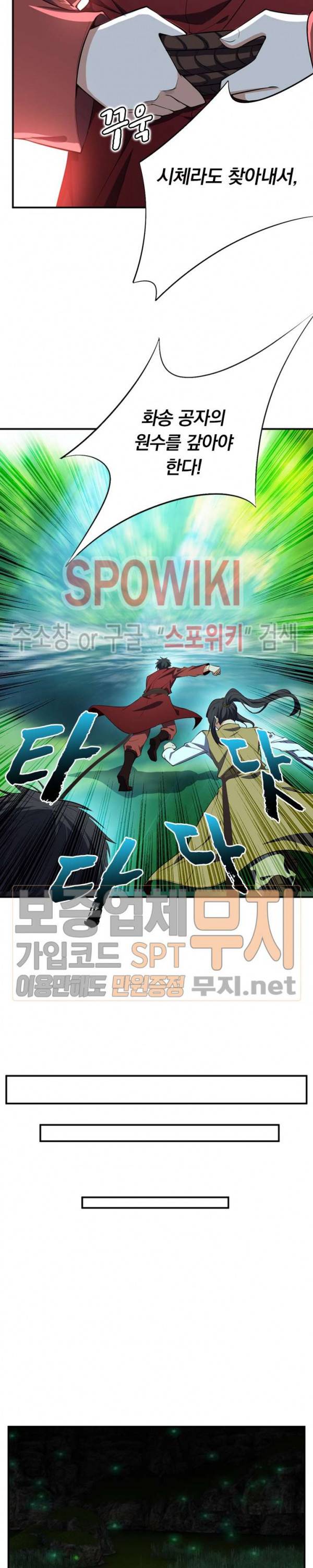 왕이 돌아왔도다 30화 2