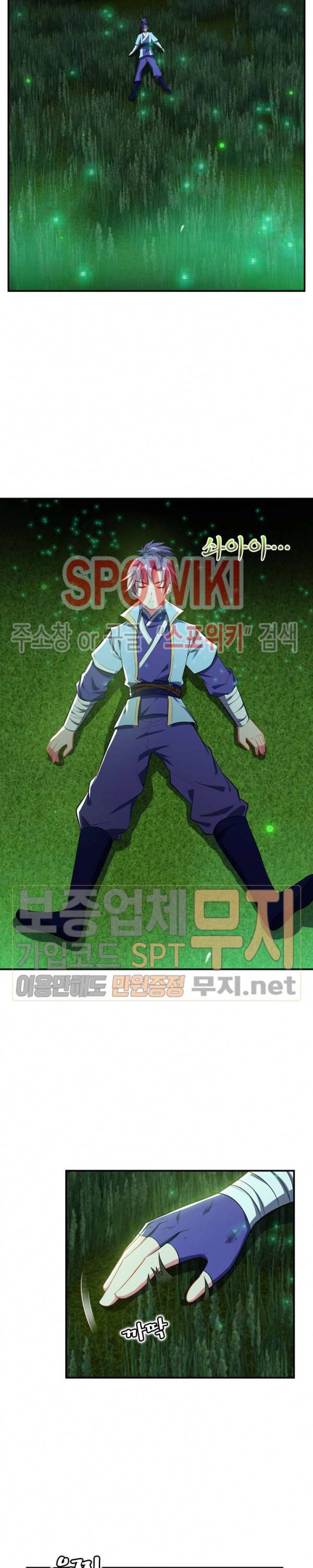 왕이 돌아왔도다 30화 3