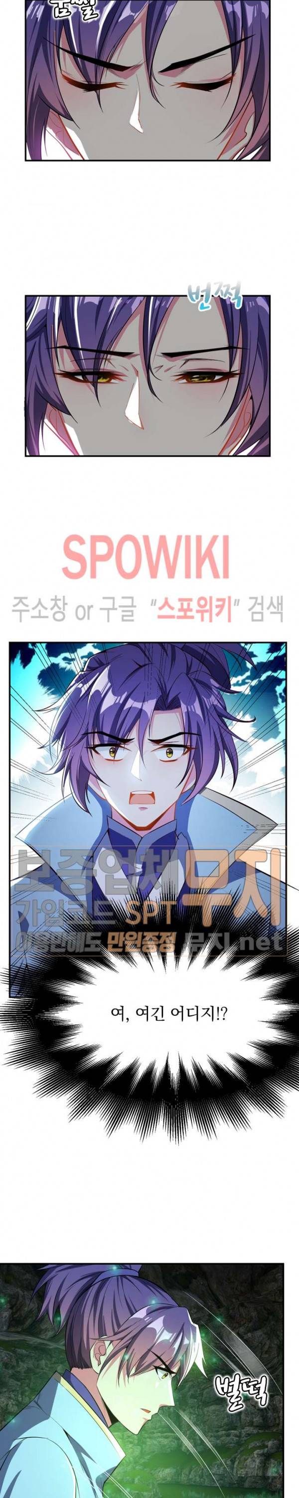 왕이 돌아왔도다 30화 4