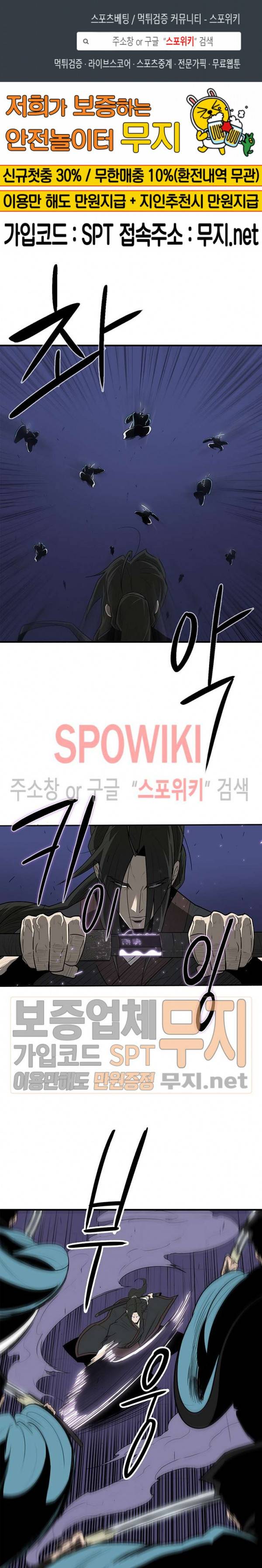 북검전기 24화 1